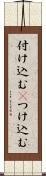 付け込む(P) Scroll