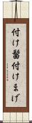 付け髷 Scroll