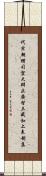 代宗朝贈司空大辯正廣智三藏和上表制集 Scroll