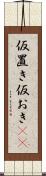 仮置き Scroll