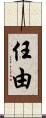 任由 Scroll