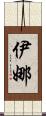Eena Scroll