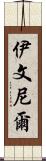 Iveniel Scroll