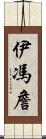 Yvonne Chan Scroll