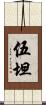 Wootan Scroll