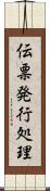 伝票発行処理 Scroll
