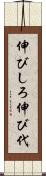 伸びしろ Scroll