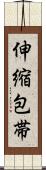 伸縮包帯 Scroll