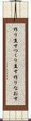 作り直す Scroll