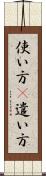 使い方(P) Scroll