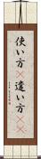 使い方(P) Scroll