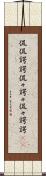 侃侃諤諤 Scroll