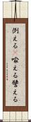 例える(P) Scroll