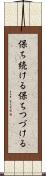 保ち続ける Scroll