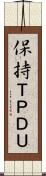 保持ＴＰＤＵ Scroll