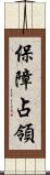 保障占領 Scroll