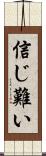 信じ難い Scroll