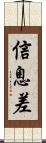 信息差 Scroll