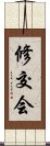 Shukokai Scroll