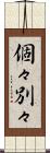 個々別々 Scroll