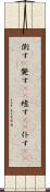 倒す(P) Scroll