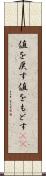 値を戻す Scroll