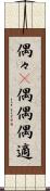 偶々(P) Scroll