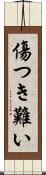 傷つき難い Scroll