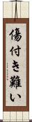 傷付き難い Scroll