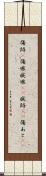 傷跡(P) Scroll