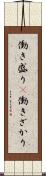 働き盛り(P) Scroll