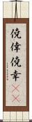 僥倖;僥幸(sK) Scroll