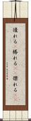 優れる(P) Scroll