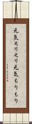 元気モリモリ Scroll