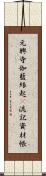 元興寺伽藍緣起幷流記資材帳 Scroll