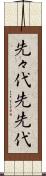 先々代 Scroll