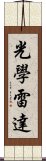 光學雷達 Scroll