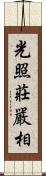 光照莊嚴相 Scroll