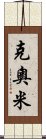 Keomi Scroll