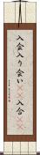 入会 Scroll