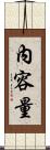 內容量 Scroll
