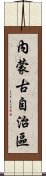 內蒙古自治區 Scroll