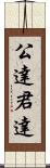 公達 Scroll