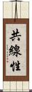 共線性 Scroll