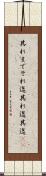 其れまで Scroll