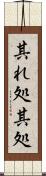 其れ処 Scroll