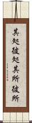 其処彼処 Scroll