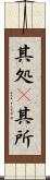 其処(P) Scroll