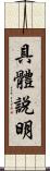 具體說明 Scroll
