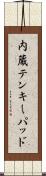 内蔵テンキーパッド Scroll